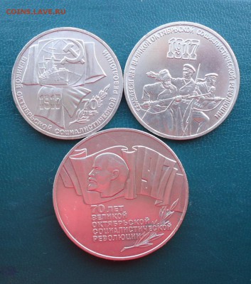 1 рубл, 3 рубля, 5 рублей. 70 лет ВОСР. - DSC07893.JPG