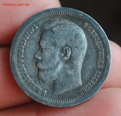 50 копеек 1896г.Гурт *.Очень хорошие!до 05.01.16 22.00 мск - DSC_1499.JPG