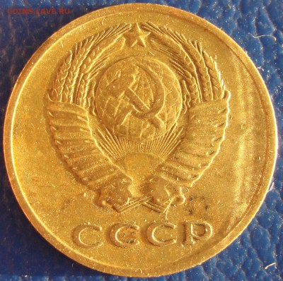 3 копейки 1962 год до 03.01.16г в 22.00 - DSC03530.JPG