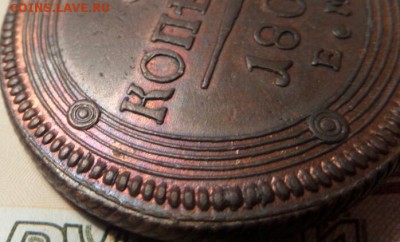 5 копеек 1804 г хорошая - SAM_0148-1