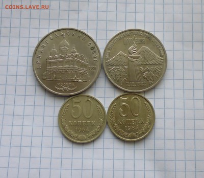 5 руб 1991, 3руб 1989, 50к 1964, 84г до 6.01.16г в 22.10 мс - IMG_20151231_233711.JPG