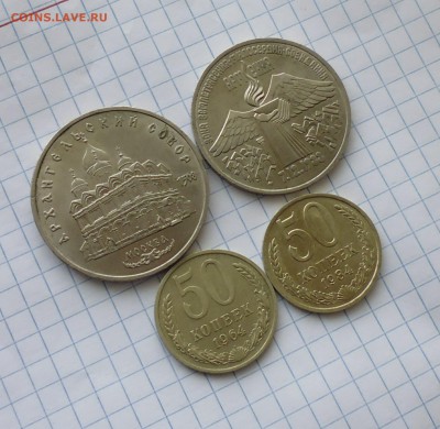 5 руб 1991, 3руб 1989, 50к 1964, 84г до 6.01.16г в 22.10 мс - IMG_20151231_233225.JPG