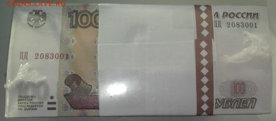 100 руб. серии фф,цц просьба оценить. - 20160102_024019