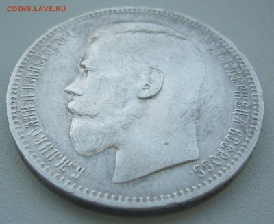 1 РУБЛЬ 1896 г. ДОСТОЙНЫЙ до 05.01-22.00.00 - P1330791.JPG