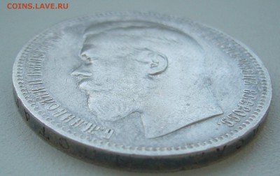 1 РУБЛЬ 1896 г. ДОСТОЙНЫЙ до 05.01-22.00.00 - P1330792.JPG