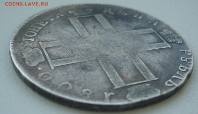 1 РУБЛЬ 1800 года до 06.01-22.00.00 - P1330785.JPG