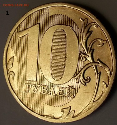 10 рублей 2010ММД помощь в определении - Реверс-1
