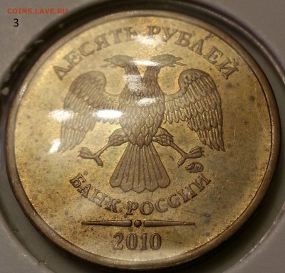 10 рублей 2010ММД помощь в определении - 20160101_152913