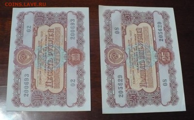Облигации на 10 и 25 рублей 1956 года до 22:00 МСК 05.01.16 - 11