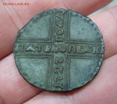 5 копеек 1727 КД - 1