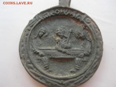 кулон на оценку - IMG_3314.JPG