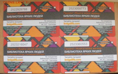 Метро:Маршак 4шт+откр ст 3шт+НГ 3шт.Фикс. 07.01.16 - 551