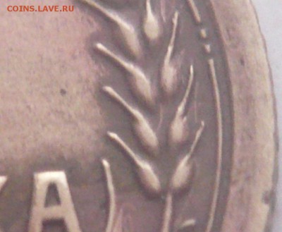 1 коп. 1937 г. без узелка до 22-00.05.01.16 г. мск - P1340735.JPG