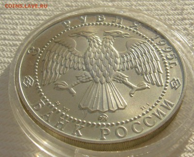 3 РУБЛЯ 1995 г. СОБОЛЬ до 05.01-22.00.00 - P1330719.JPG