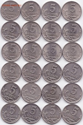 Погодовка 5коп 1997-09гг. СП и М до 7.01.16. 22-30 Мск - Погодовка 5коп 1997-09гг. СП и М