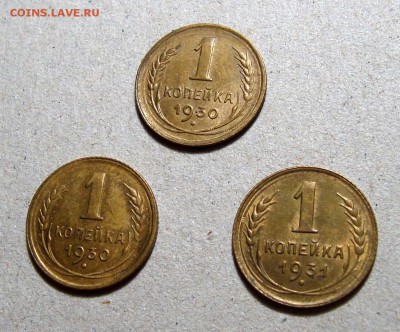Копейки 1930, 1931, 2 Копейки 1940 - 2