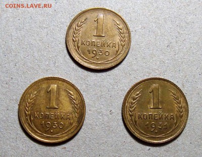 Копейки 1930, 1931, 2 Копейки 1940 - 1