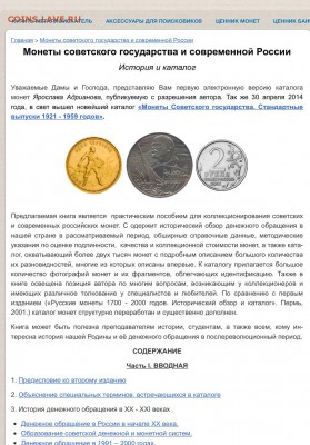 3 копейки 1989 - image