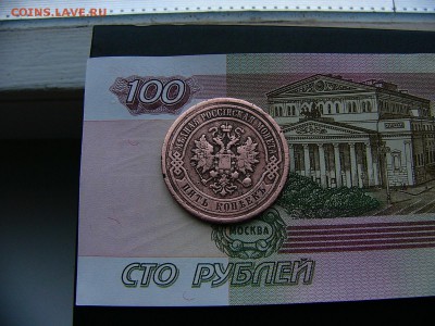 5 копеек 1911(1917) г. 07.01. 22:00 - P1330713.JPG