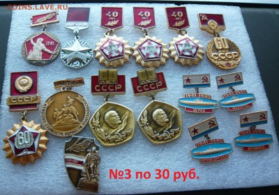 Юбилейные медали,знаки,значки,разные темы № 14. ФИКС. - №3(30р.).JPG