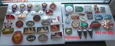 Юбилейные медали,знаки,значки,разные темы № 14. ФИКС. - №1(30р.).JPG