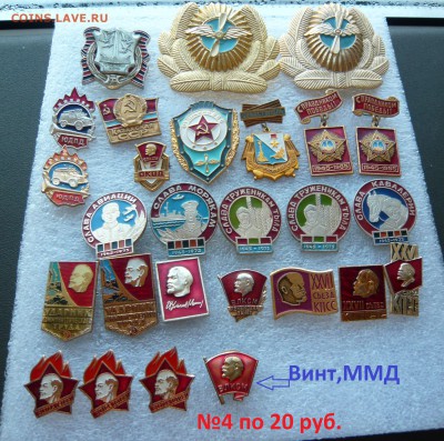Юбилейные медали,знаки,значки,разные темы № 14. ФИКС. - №4 (20р.).JPG