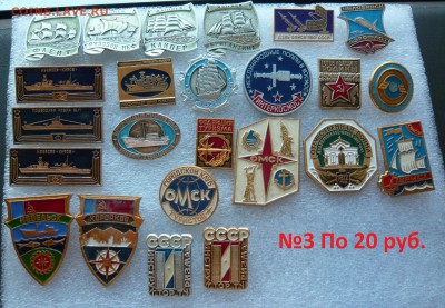 Юбилейные медали,знаки,значки,разные темы № 14. ФИКС. - №3(20р.).JPG