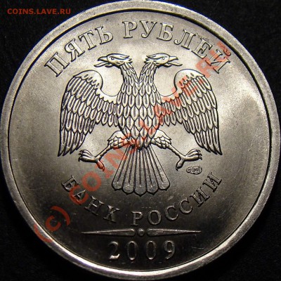 Монеты 2009 года (Открыть тему - модератору в ЛС) - 5r2009spmd_В_full_forum