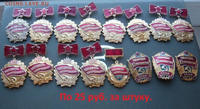 Юбилейные медали,знаки,значки,разные темы № 14. ФИКС. - Победители.JPG