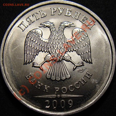 Монеты 2009 года (Открыть тему - модератору в ЛС) - 5r2009spmd_Б_full_forum