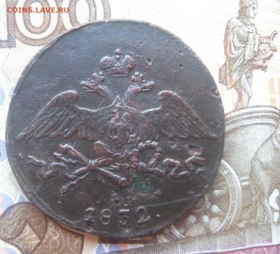 5 копеек 1832г.см.до5.01. - IMG_9334.JPG