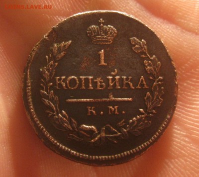 1 копейка 1818г.км ад.R до5.01. - IMG_9365.JPG