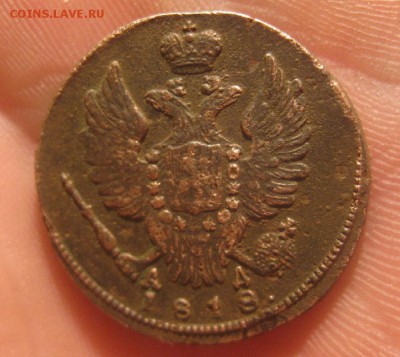 1 копейка 1818г.км ад.R до5.01. - IMG_9361.JPG