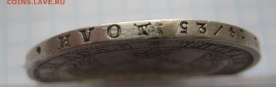 1 рубль 1856 с подвески - IMG_3582.JPG