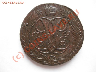 5 копеек 1761 года_,_,до 28.09.10. - IMG_5407.JPG