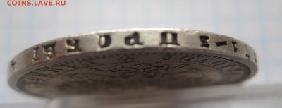 1 рубль 1877 с подвески - IMG_3547.JPG
