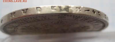 1 рубль 1877 с подвески - IMG_3545.JPG