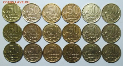 50коп--редкие и нечастые 6штук (3 лота)    6янв 22-00мск - IMG_6164.JPG