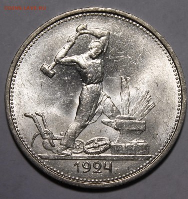 Полтинник 1924 ТР UNC - _MG_9378.JPG
