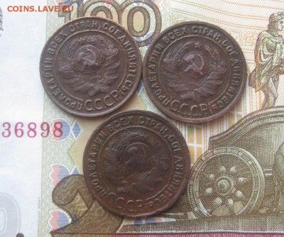 Копейки 1924г.3шт.до5.01. - IMG_9343.JPG