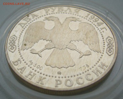 2 РУБЛЯ 1994 г. Федор Ушаков до 06.01-22.00. СТАРТ с 200 р. - P1330565.JPG