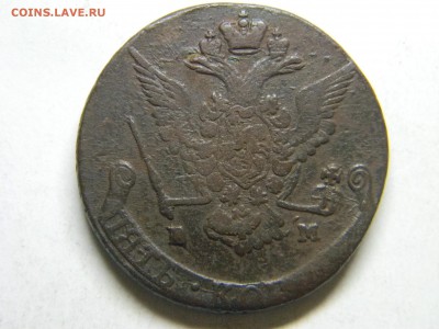 5 коп 1778 ем  до 3.01 в 22.30 - Изображение 293