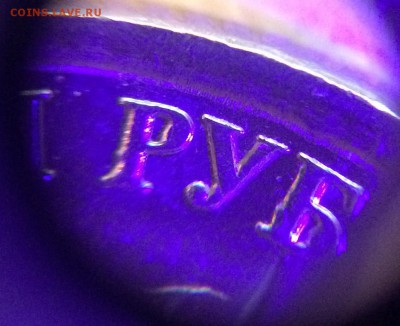 1р 2011 ММД, почему нет этого штемпеля в таблице? - IMG_9035