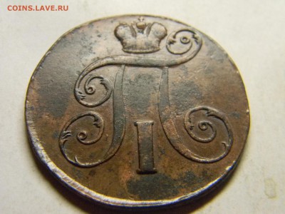 2 коп 1797ем до 3.01 в 22.30 - Изображение 294
