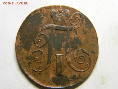 2 коп 1797ем до 3.01 в 22.30 - Изображение 293