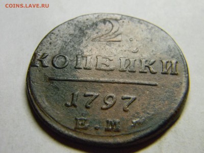 2 коп 1797ем до 3.01 в 22.30 - Изображение 292