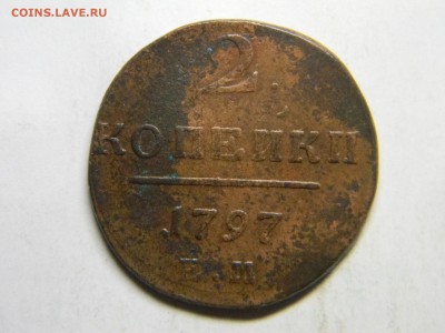 2 коп 1797ем до 3.01 в 22.30 - Изображение 291