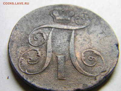 2 коп 1798ем до 3.01 в 22.30 - Изображение 294