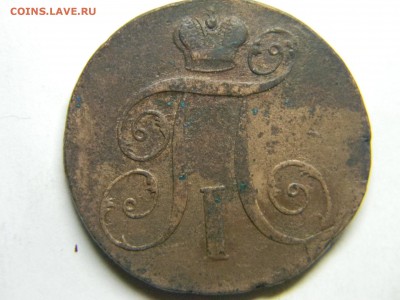 2 коп 1798ем до 3.01 в 22.30 - Изображение 293