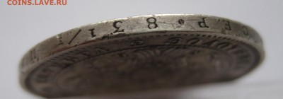 Монета полтина 1845 - IMG_3319.JPG